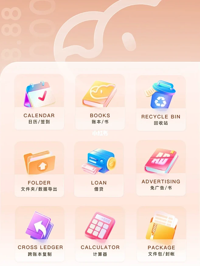 质感超赞的图标