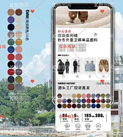 布料海报详情展板  - 源文件下载【酷图网】新款,双面奥利绒,展会,海报,展板,详情,布料,手机,UI,展示图