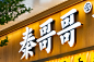 现在的店都有两个门头吗？ - 小红书