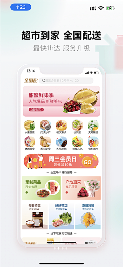 叫肥仔的猫采集到开屏/引导页。