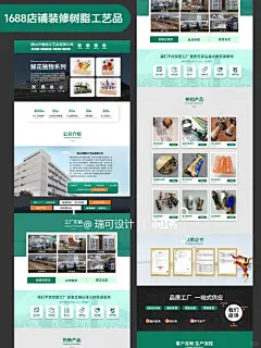 1688首页怎么设计？ - 小红书