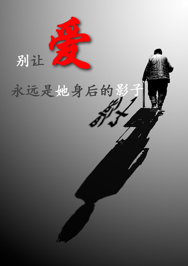 父母孤独的背影图片父母的图片背影图片母亲的背影母亲的背影图片落寞