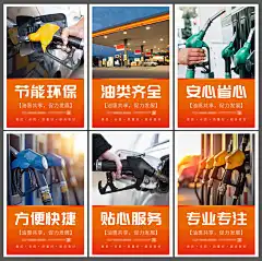 橙色简约油惠共享促力发展加油站宣传海报套图1838PSD源文件