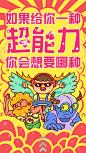 首页超能力
