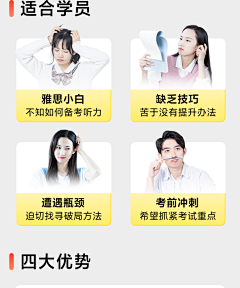 卖内目qing采集到详情页模块
