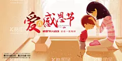 爱在感恩节母亲节卡通插画展板  - 源文件下载【酷图网】感恩节,母亲节,卡通,插画,海报,展板,