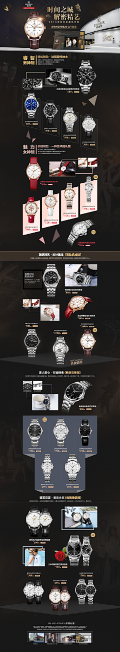 LLLLLLL//采集到watch手表页面