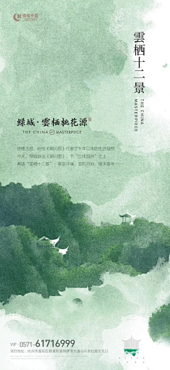 leedaisy采集到平面-海报设计-房地产系列广告