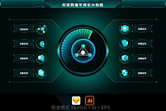 一只设计小废物采集到科技风
