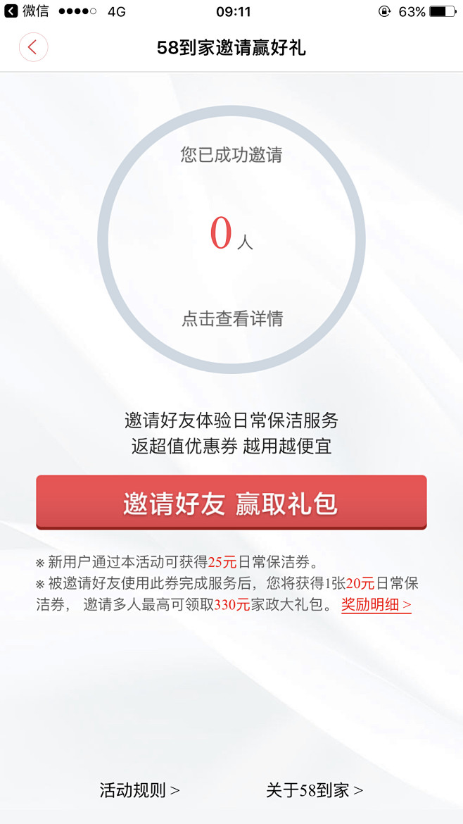 来自相册