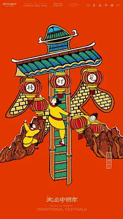 八方来财春联系列之彩印版本