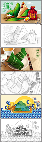 1630卡通划龙舟吃粽子幼儿园小学生简笔画涂色端午节线稿插画素材-淘宝网