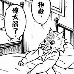 #鬼灭之刃# 想看看大家收藏的鬼灭表情包！ ​​​​