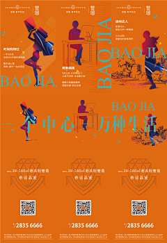 红红火火hhh采集到三宫格,九宫格