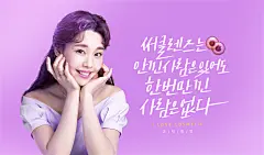 简约粉色小清新美瞳隐形眼镜海报展板-赞设计