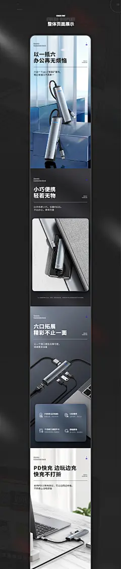 详情页x2，倍思拓展坞-倍思iPhone12透明壳_黄思彰_【68Design】