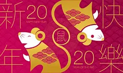 找出惊人的2020年农历新年快乐壁纸和图像。 #newyear2020 #happynewyear#chinesenewyear2020 #chineseyear#ratyear2020#chinesewallpapers#chineseimages2020#chinese2020wallpapers