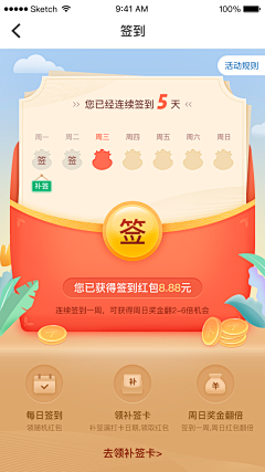 李大莉采集到APP_我的