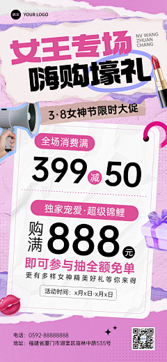 花瓣素材采集到营销海报