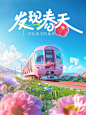 微博 – 随时随地发现新鲜事