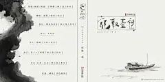 #排版# #古风海报# #歌曲海报# #PS# #海报# #翻唱海报# #古风歌曲海报#