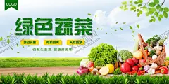 绿色蔬菜 【酷图网】生鲜,绿色水果,绿色蔬菜,水果,蔬菜,绿色版面,新鲜,低价,特价,特惠,蔬菜堆,水果堆,倒的蔬果,DM,海报,宣传单,超市,百货,商场,等,DM宣传单,广告设计,首届,生鲜购物节,购物海报,商场生鲜促销,生鲜区域吊牌,超市生鲜,超市包柱,商场包柱,超市广告,超市购物,新鲜蔬菜