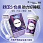 普葆珍弗乐情绪益生菌缓解烦躁焦虑促进睡眠双歧杆菌1714情绪瓶1