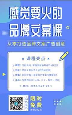 Shea谢采集到运营设计-banner-课程banner/教育