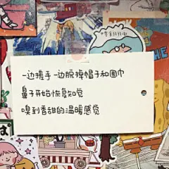 十一月的馈赠是温柔的天气和慢慢变好的自己。 /零食拜拜嘞 - 堆糖