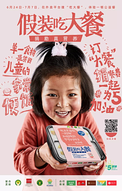 我就浪一波采集到造势
