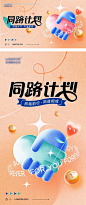 爱心公益计划海报-源文件【享设计】