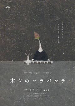 今天有认真采集吗采集到排版