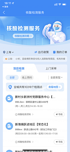 糙妹！采集到APP-瓷片/列表系！