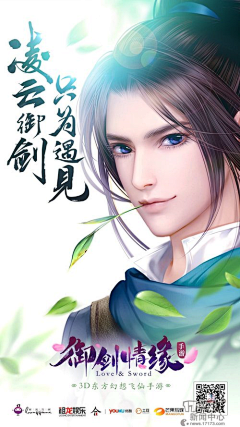 七煌宝树采集到Game_Banner