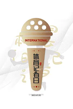 国际体育记者日致敬新闻工作者采访传媒海报