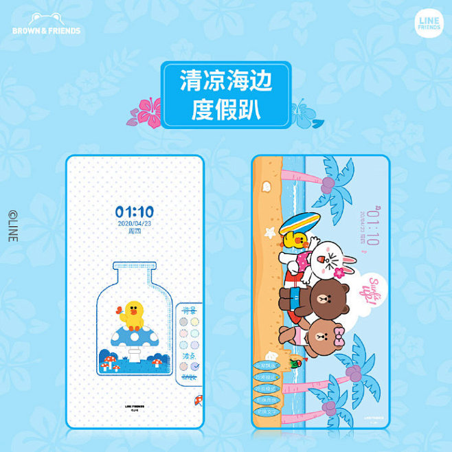 #LINEFRIENDS# 布朗熊假日专...