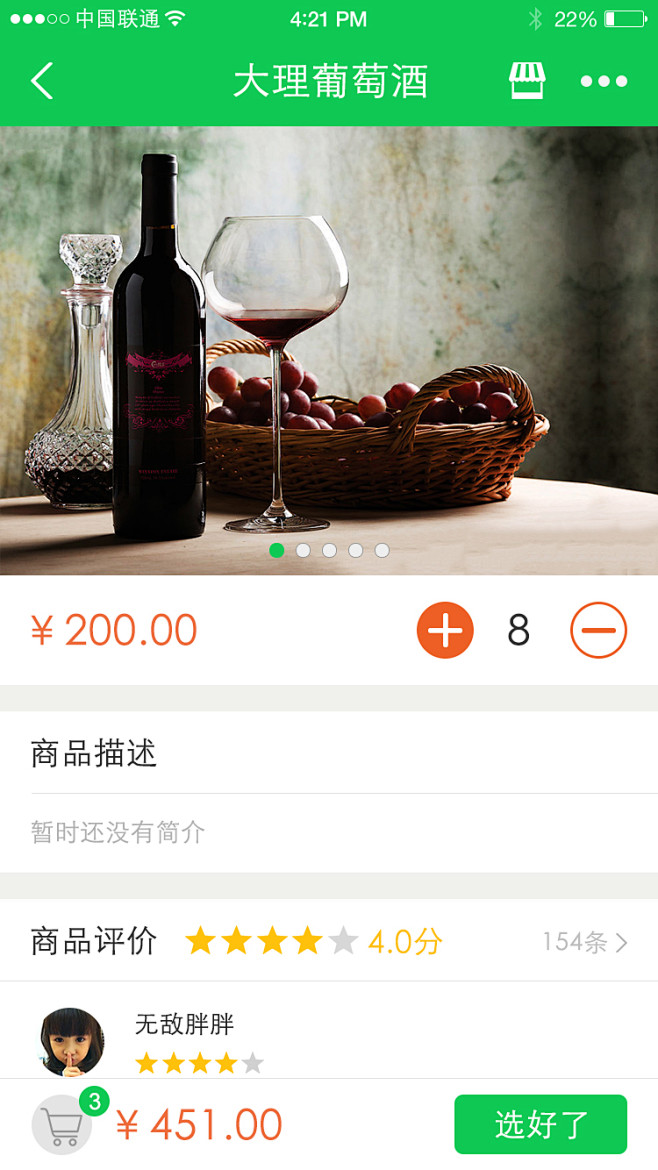 e动社区APP by Sampt - U...