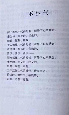 羽墨轻风采集到生活语录