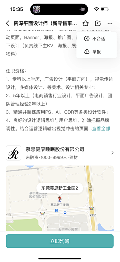 雪糕雪糕糕采集到招聘
