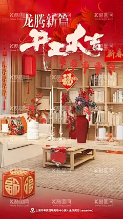 抖音医美直播贴片海报  - 源文件下载【酷图网】海报,医美,抖音,直播,贴片,开工大吉,开业大吉,