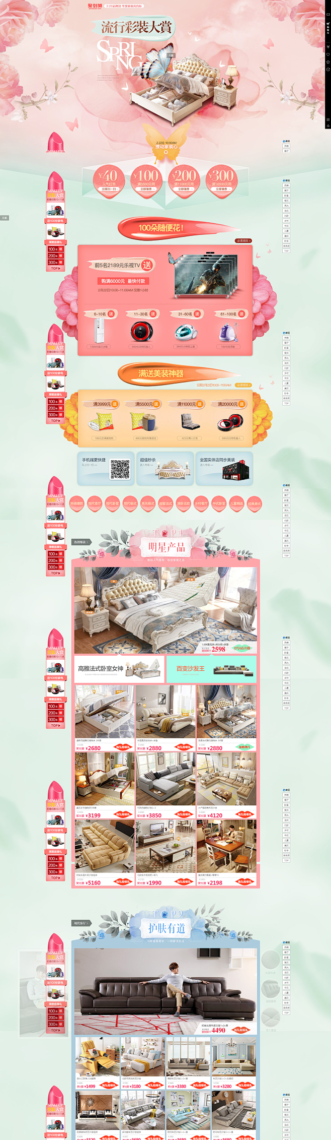 2.22品牌团专场-林氏木业家具旗舰店-...