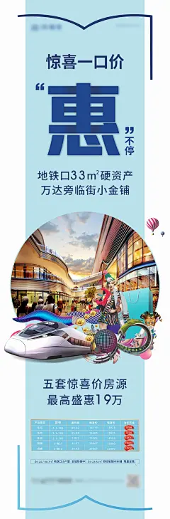 创意商业异形海报-源文件-采灵感-cailinggan.com