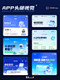 app头部视觉