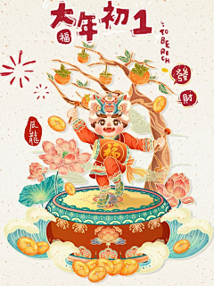 6RV4VEZC采集到新国风