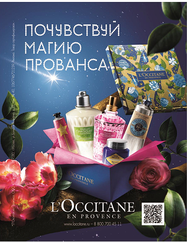 L'OCCITANE. X-Mas : ...