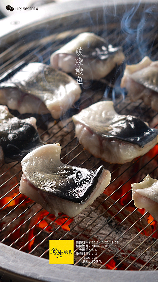 碳烧鳗鱼#沈阳日韩料理#沈阳食品摄影#沈...