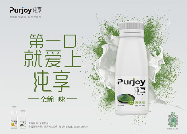 好喝到让你秒变戏精的酸奶，第一口就爱上纯...
