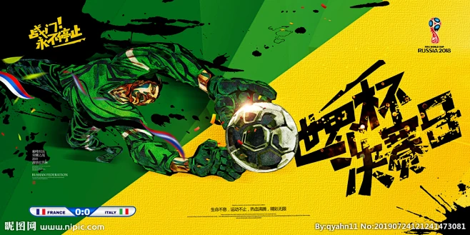 世界杯设计图__PSD分层素材_PSD分层素材_设计图库_昵图网nipic.com