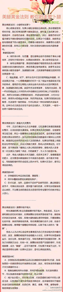 小猪再睡觉采集到健身美体减肥