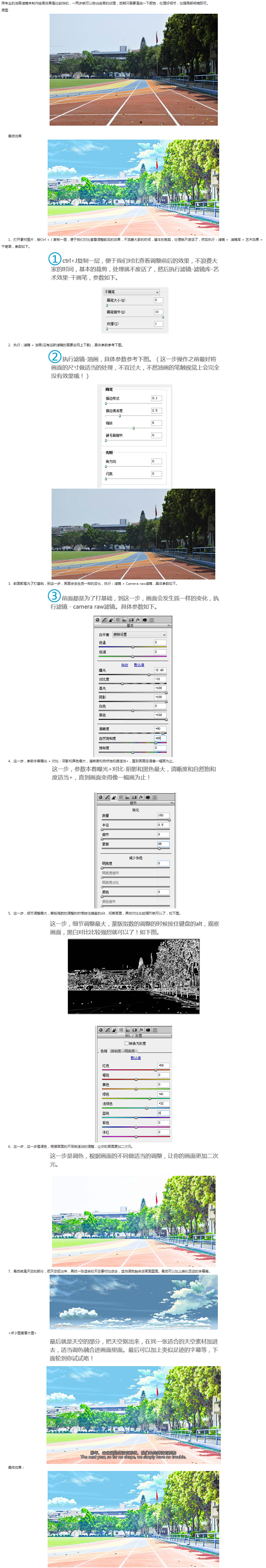 利用滤镜把风景图片转为日系绘画效果-设计...